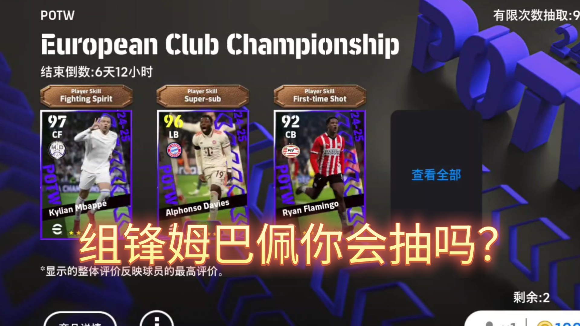 神仙对局！FIFA电竞比赛过程堪比大片