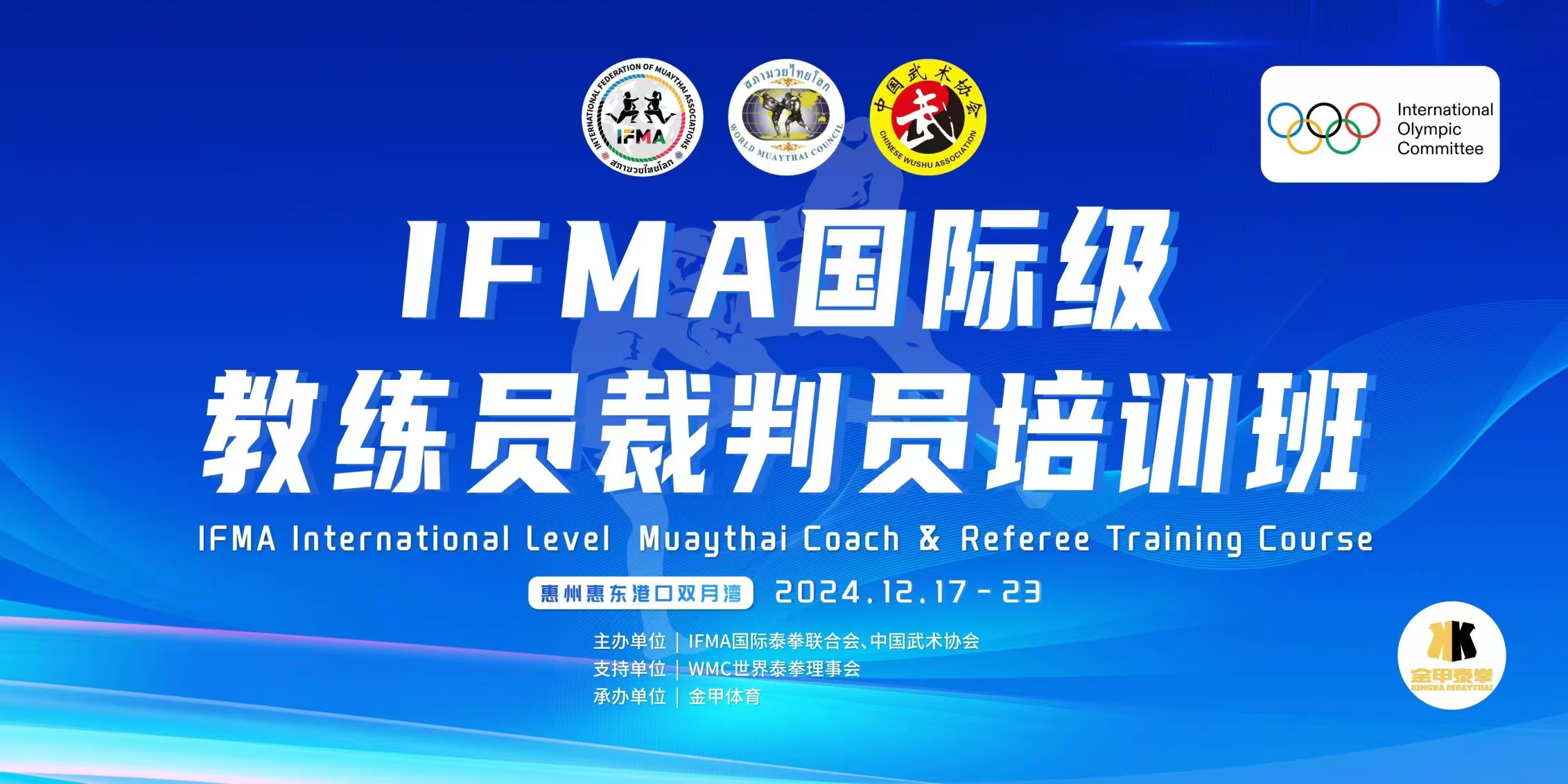 拳击赛季收官,冠军榜单揭晓 拳击赛季收官,冠军榜单揭晓